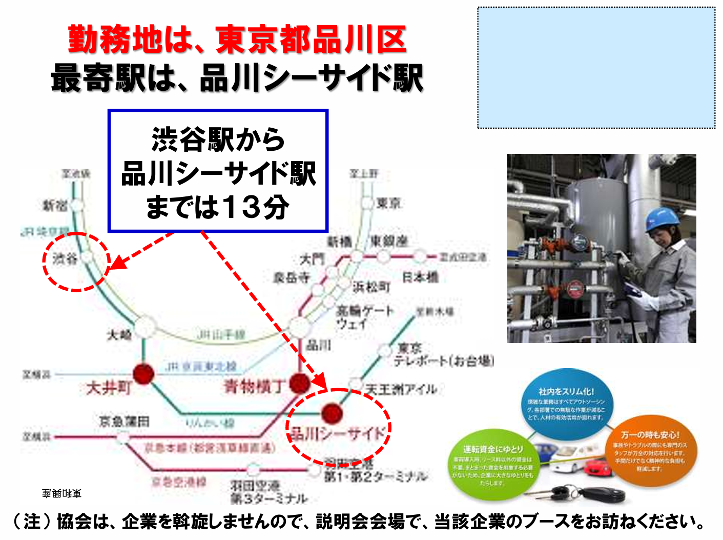 仕事、バイト、正社員