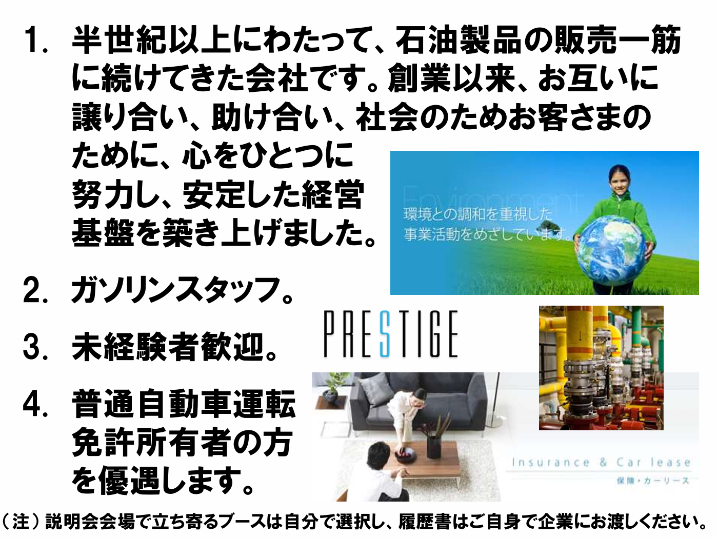 仕事、バイト、正社員