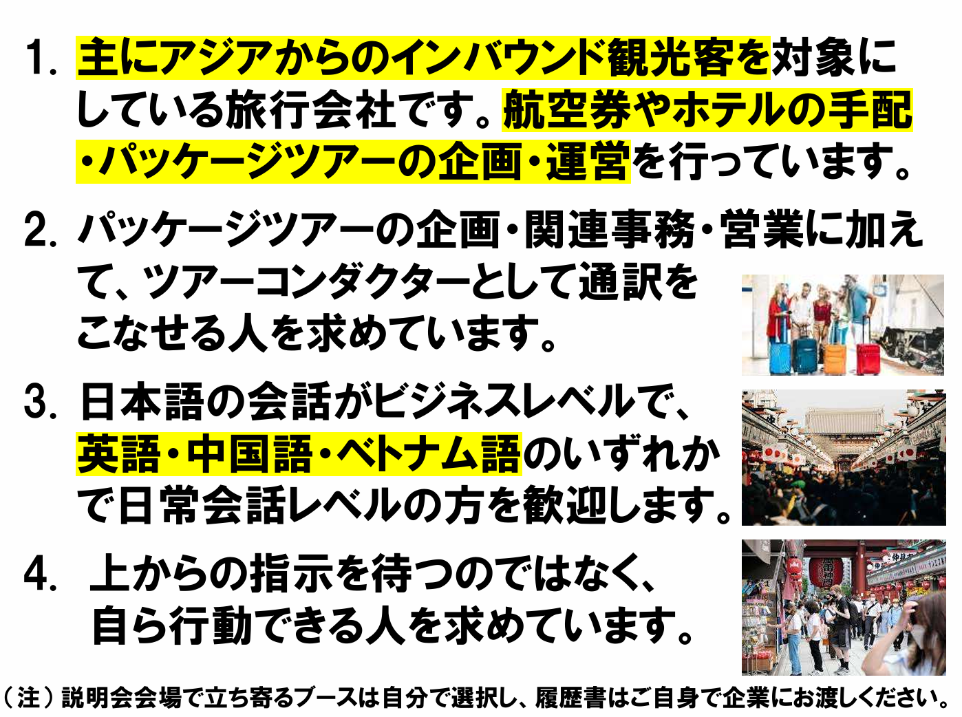 仕事、バイト、正社員