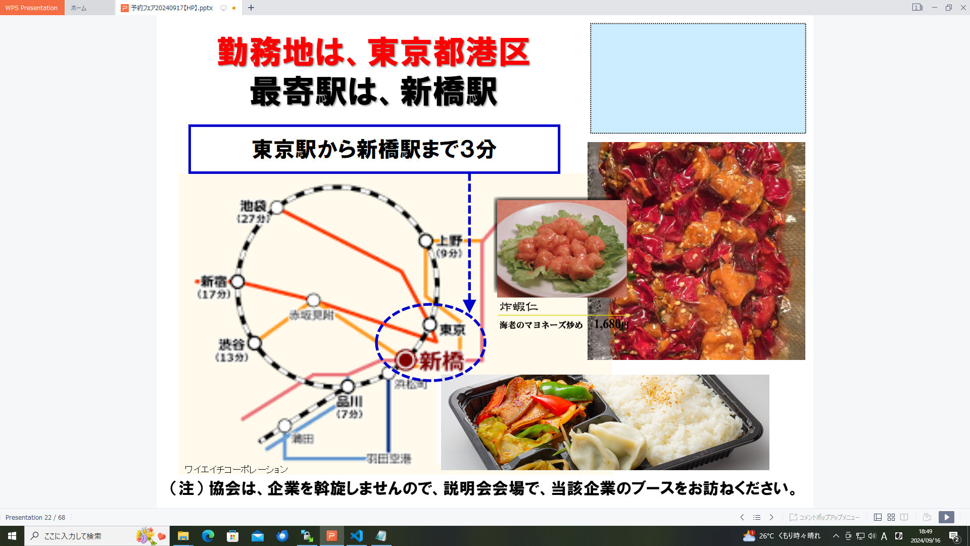 仕事、バイト、正社員