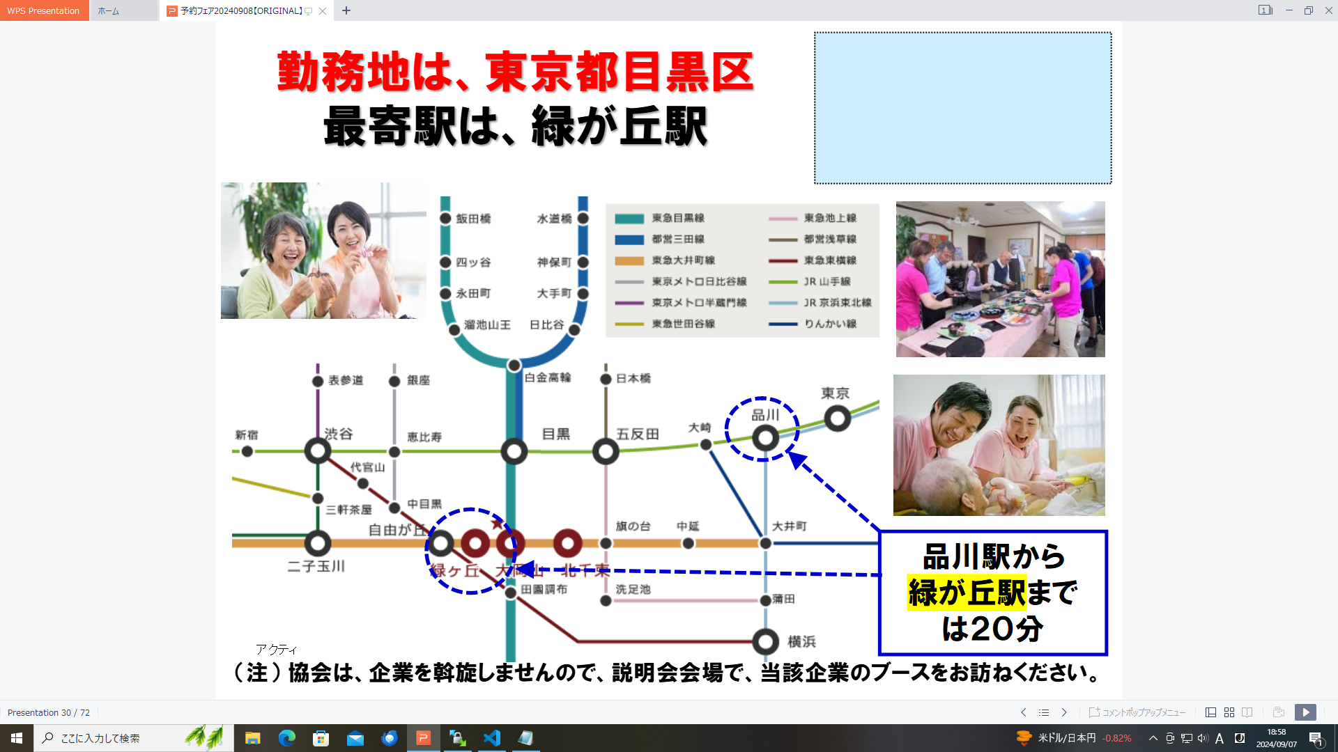 仕事、バイト、正社員