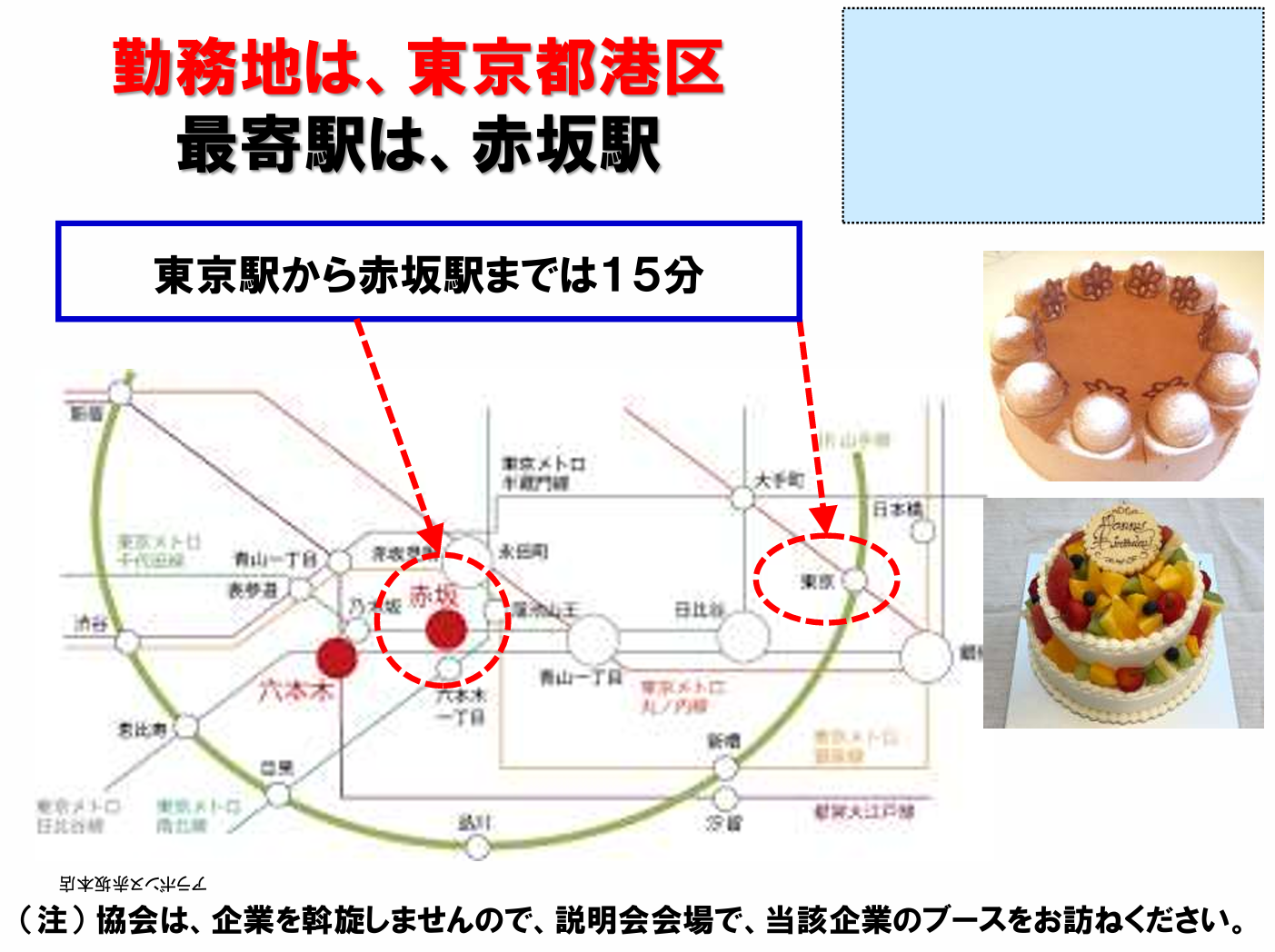 仕事、バイト、正社員