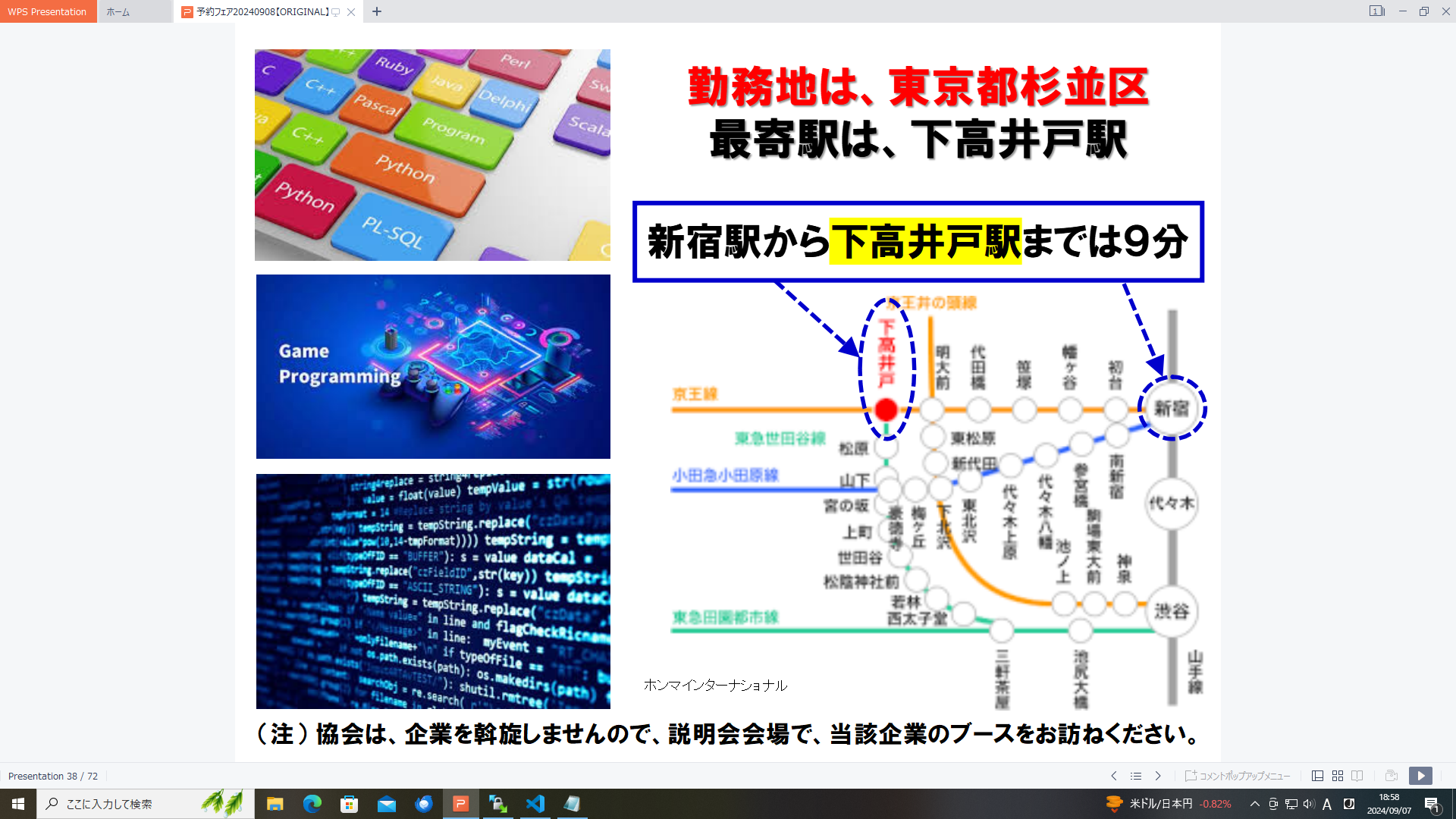 仕事、バイト、正社員