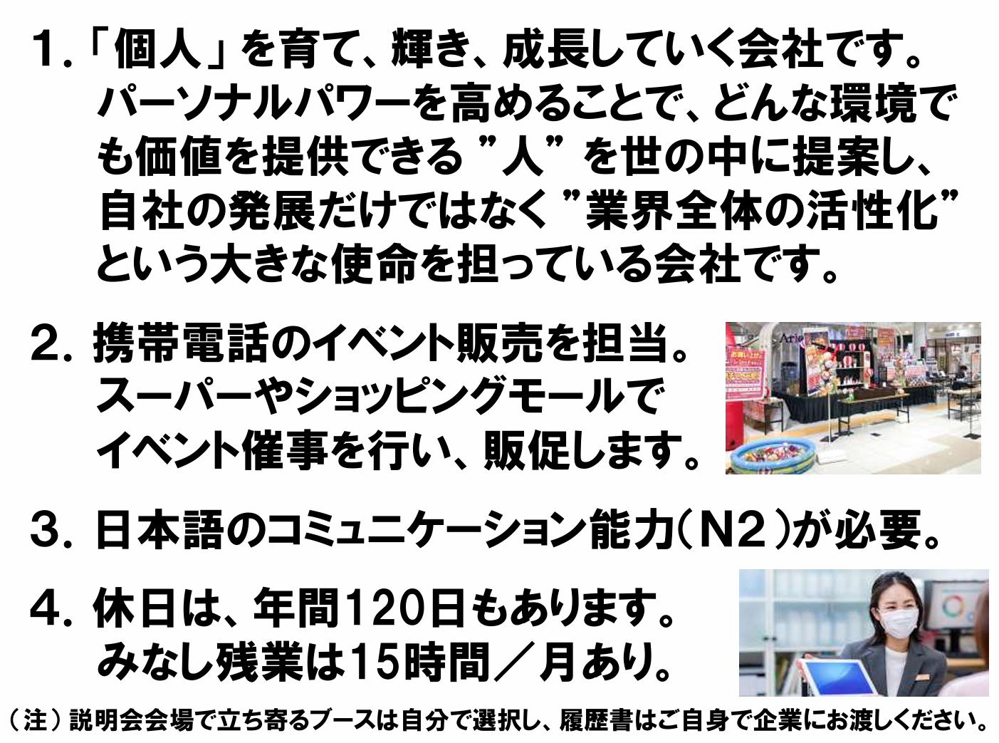 仕事、バイト、正社員