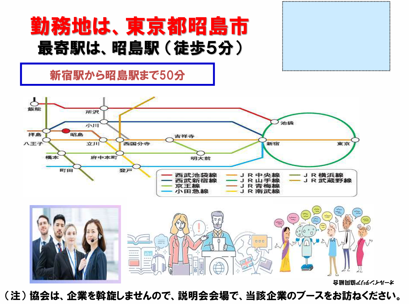 仕事、バイト、正社員