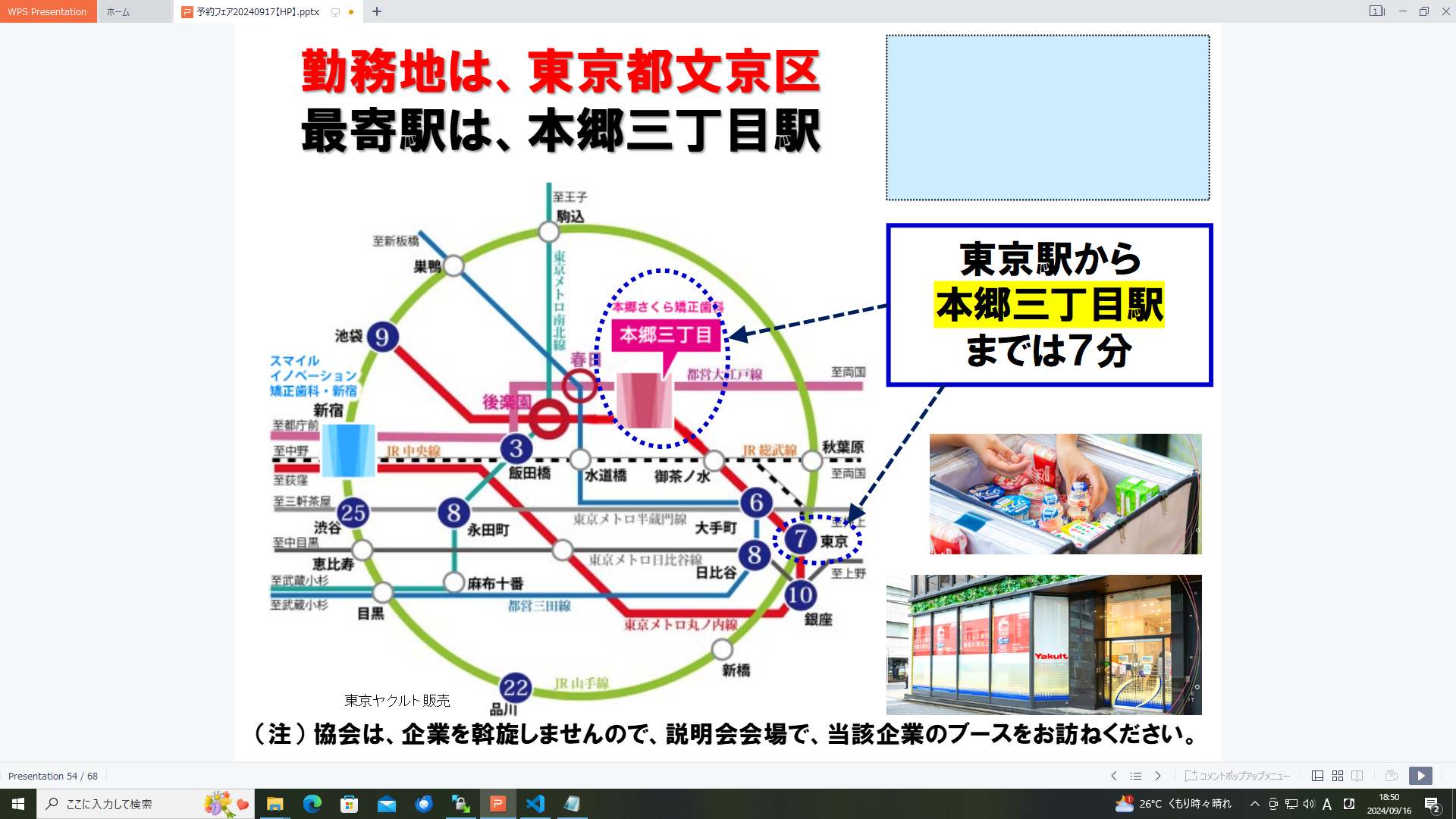 仕事、バイト、正社員