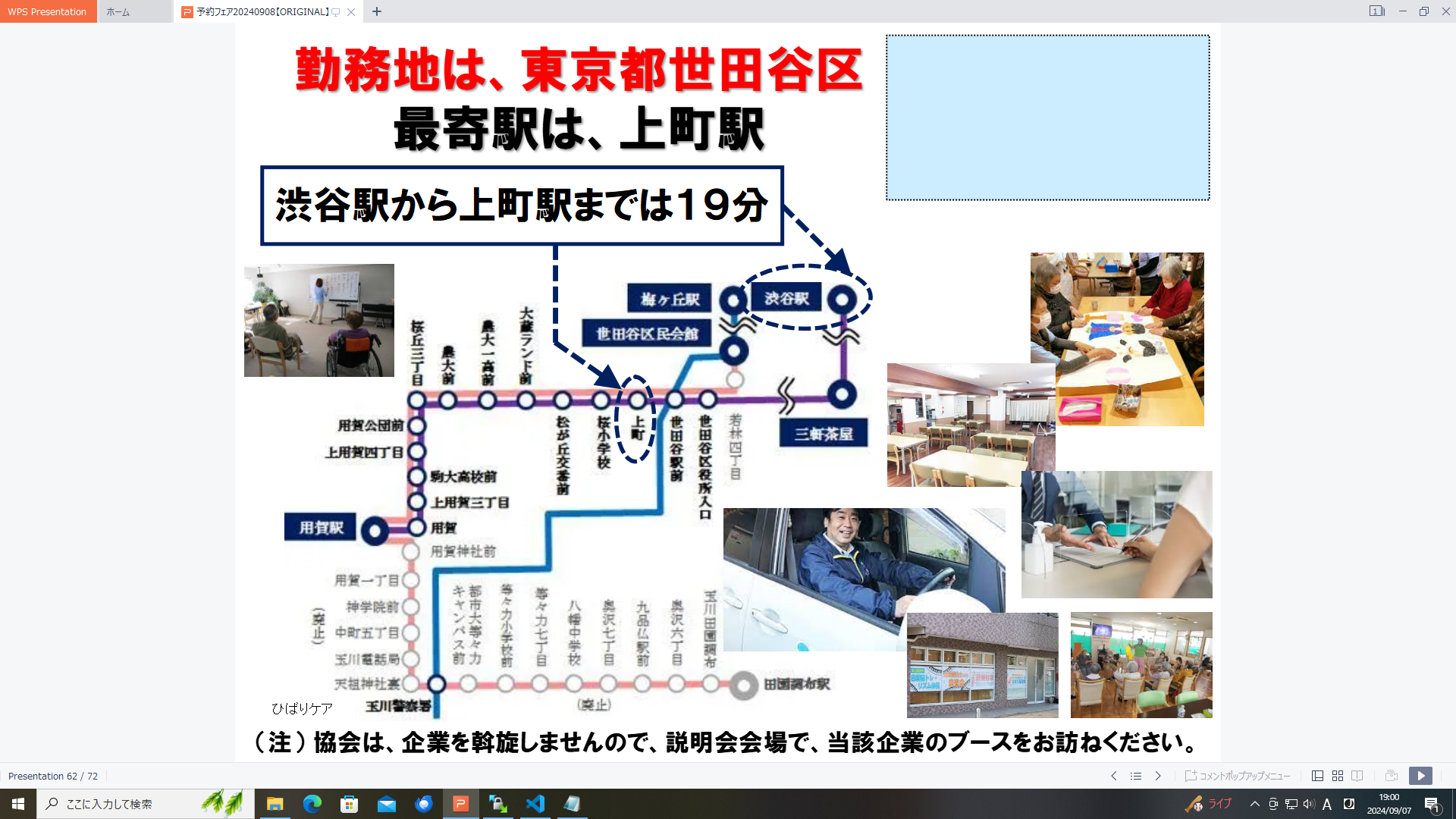 仕事、バイト、正社員