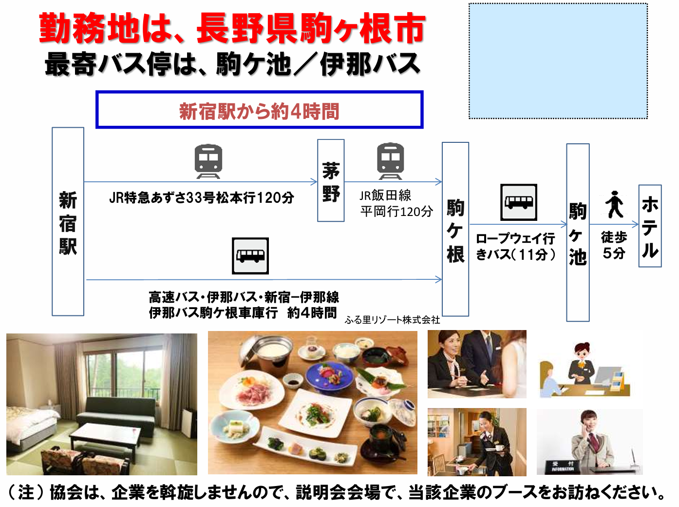 仕事、バイト、正社員